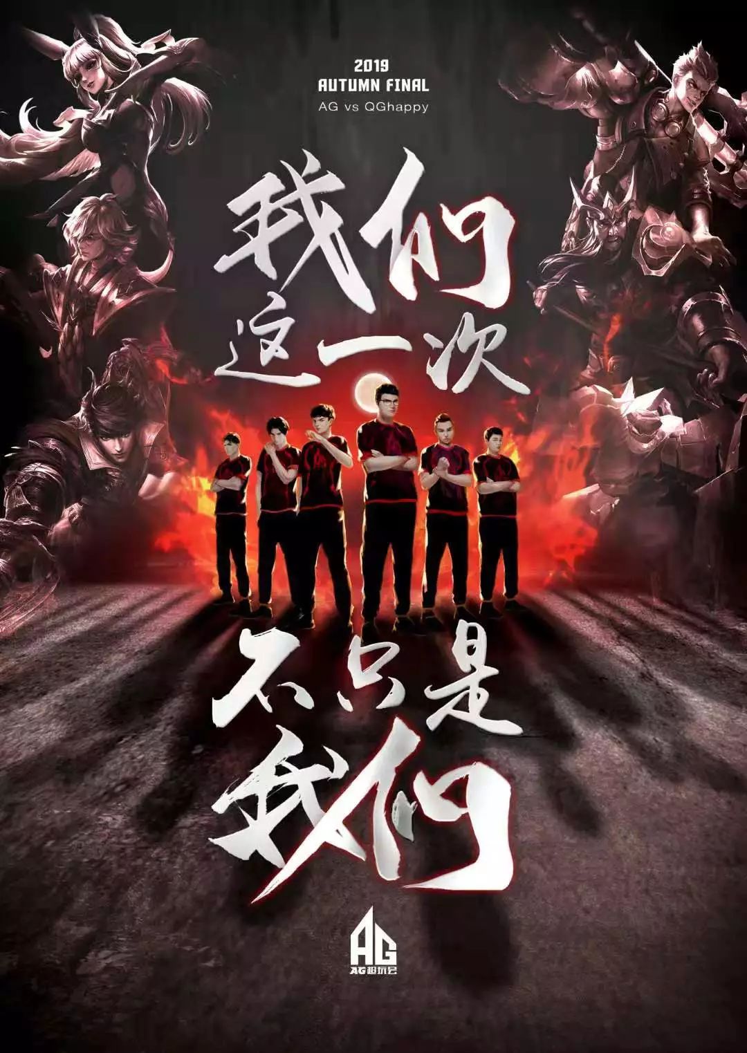 队的集结尤
