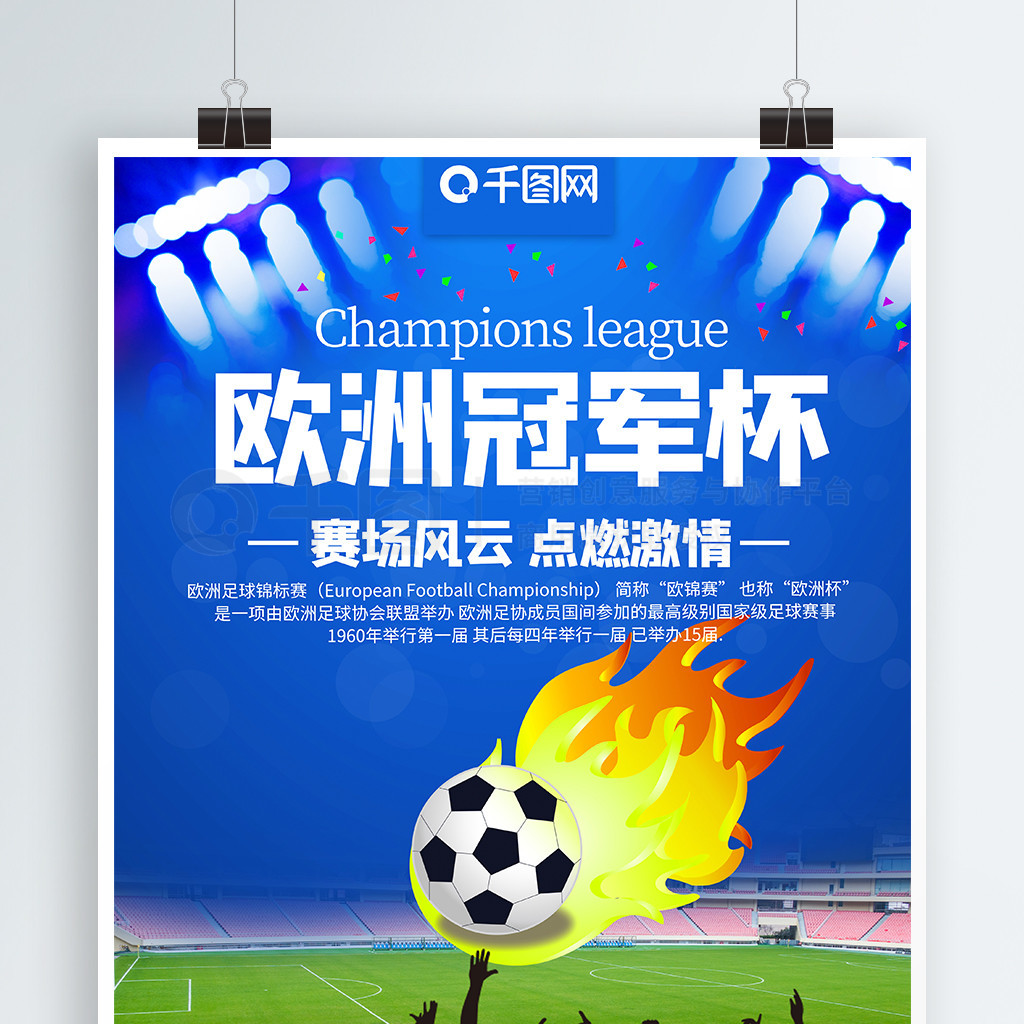 速度