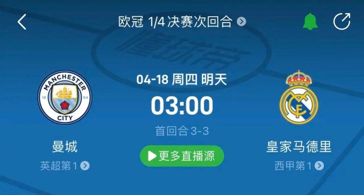 关注的队伍